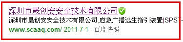 给客户做的新网站上线当天就收录