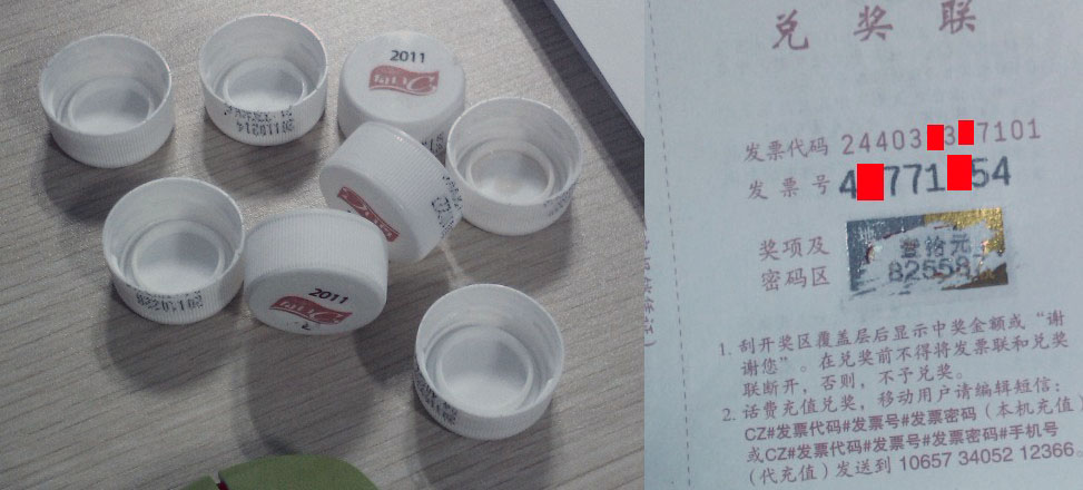 好运：公司聚餐喜得10元话费