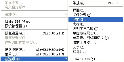 PS打开PSB格式文件时提示暂存盘已满