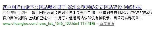 网站权重恢复了吗？在这个拔毛盛行的时期！