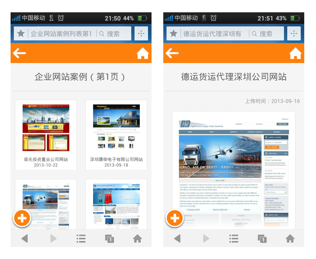 HTML5触屏手机版网站截图2