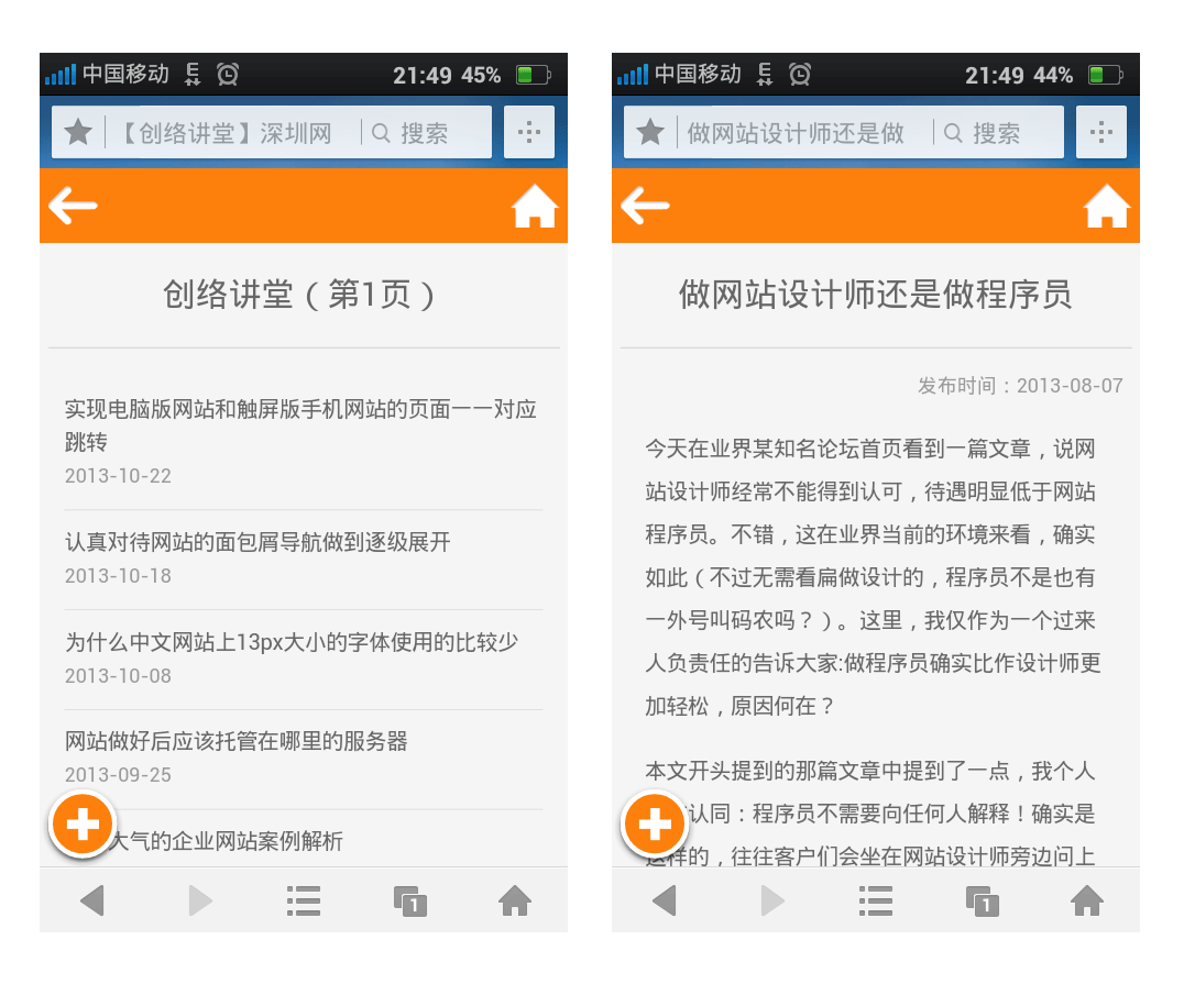 HTML5触屏手机版网站截图3
