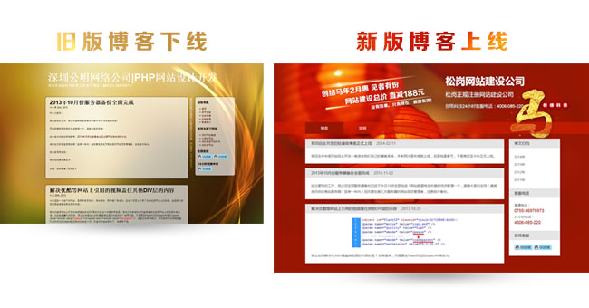 我司自主开发的轻量级博客正式上线