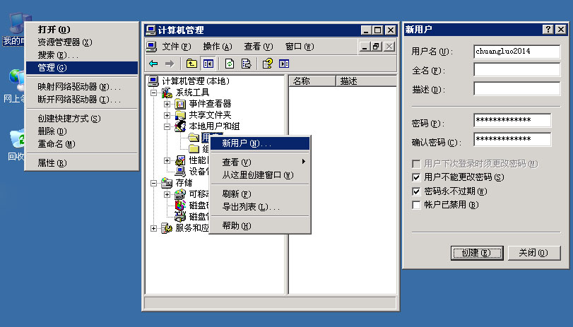 如何在服务器上开FTP账户