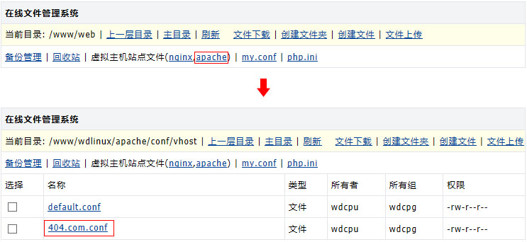WDCP LINUX服务器lnamp不支持SHTML解决方案