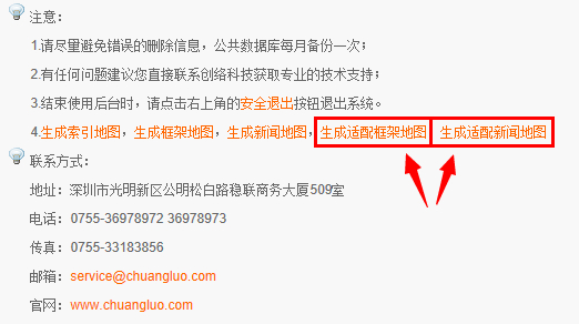 刚刚参加了百度的网站移动化大赛