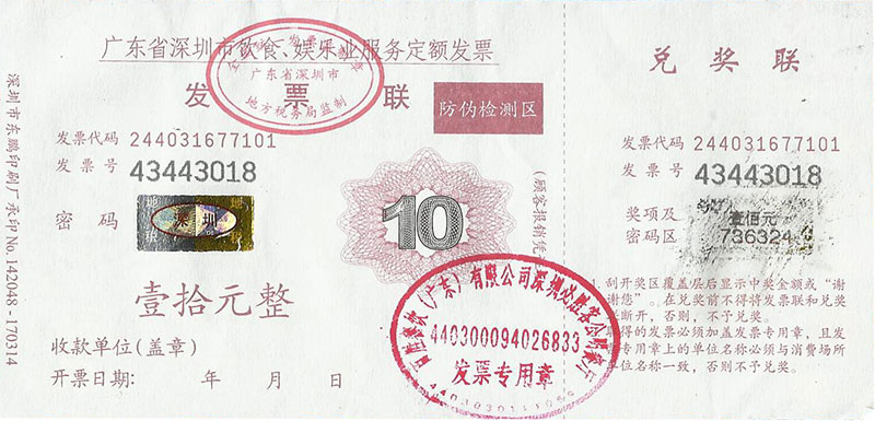 第一次吃公明必胜客就中100元！