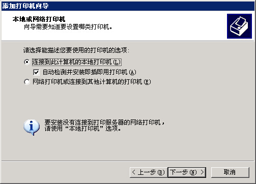 查找链接到本机的打印机