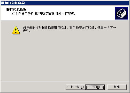 由于没有开电源肯定是查找不到的