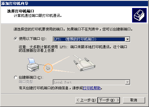 手动设置打印机端口