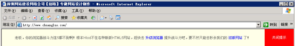 提示老版本浏览器升级或访问旧版网站