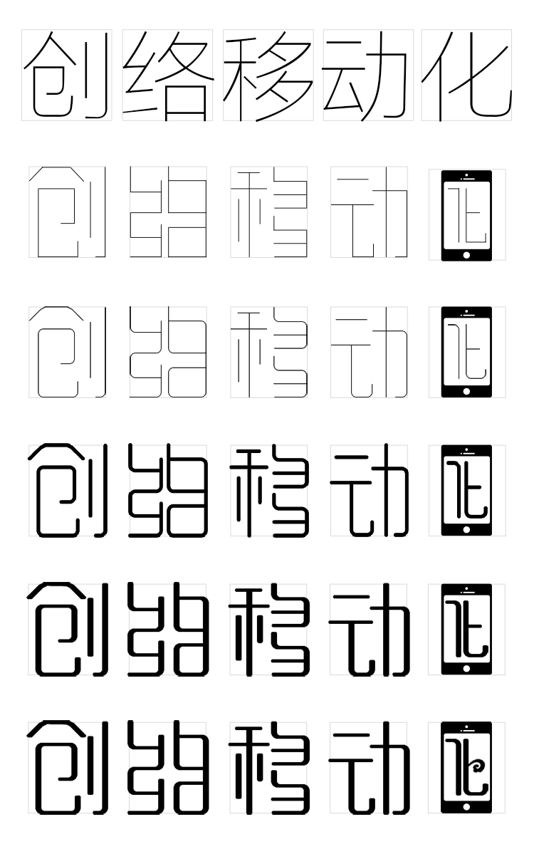 中国风logo
